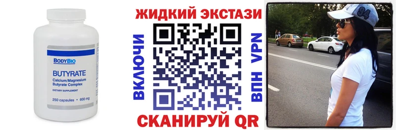 Бутират GHB  Суоярви 