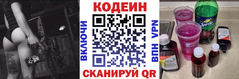 Codein Purple Drank  продажа наркотиков  Суоярви 