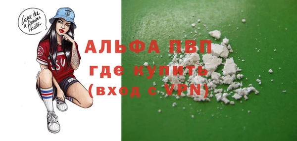 ALPHA PVP Балабаново